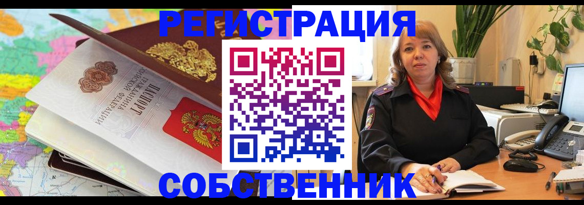 временная регистрация адрес в Муроме