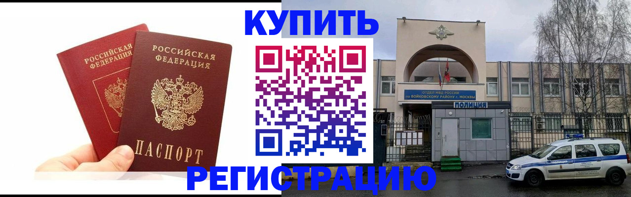 прописка для кредита в Муроме